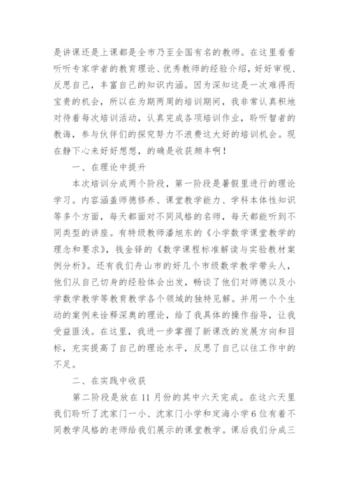 教学能力大赛培训心得体会.docx