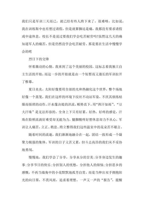 初中军训心得体会集合15篇 (3).docx