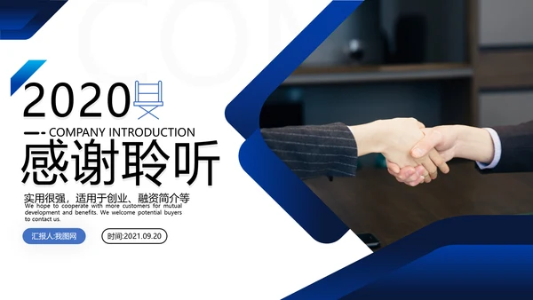 欧美风企业宣传简介商业提案商务PPT模板