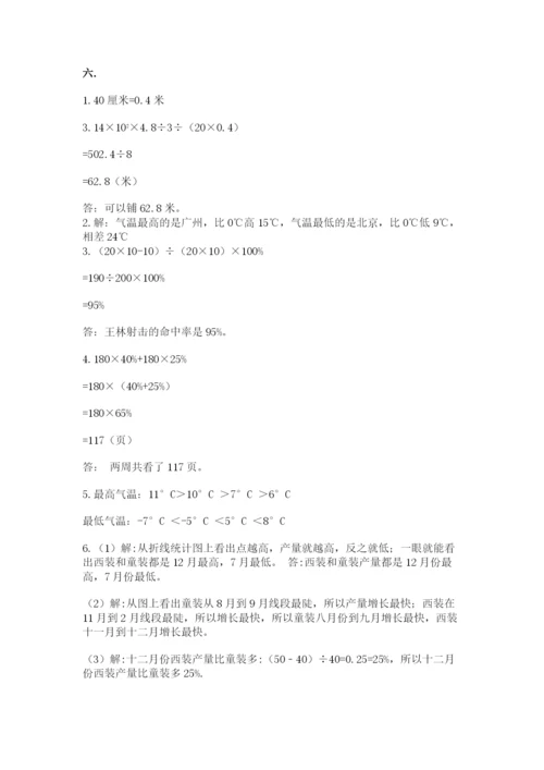 郑州小升初数学真题试卷附答案（巩固）.docx