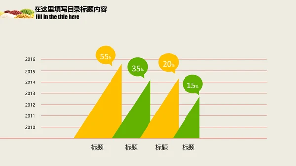 养生之道养生粥品动态PPT