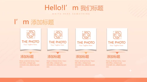 金融投资理财行业通用PPT动态模板