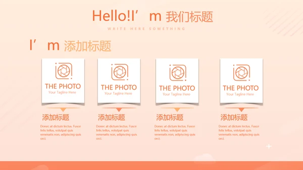 金融投资理财行业通用PPT动态模板