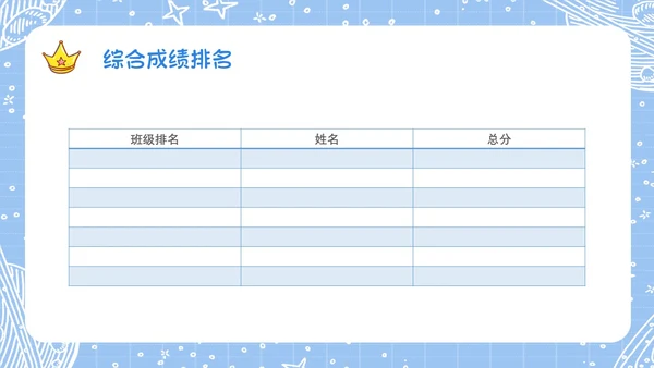 蓝色手绘卡通风格家校齐心共促成长小学家长会期中家长会PPT