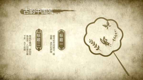 中医文化工作总结汇报计划动态PPT模板