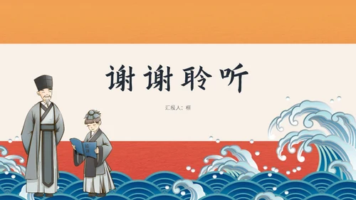 家风传承宋明礼学通用PPT课件
