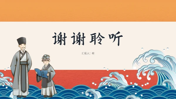 家风传承宋明礼学通用PPT课件