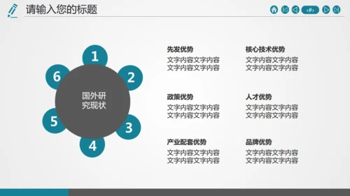 帆船借力扬帆美好寓意梦想远行通用PPT模板