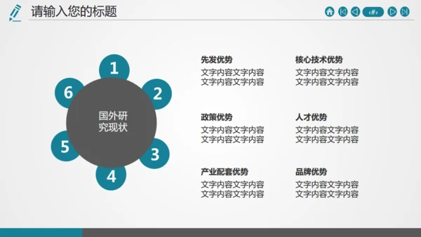 帆船借力扬帆美好寓意梦想远行通用PPT模板