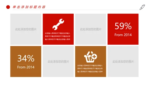 红色党政法律讲堂法律意识法律法规法院部门工作PPT模板