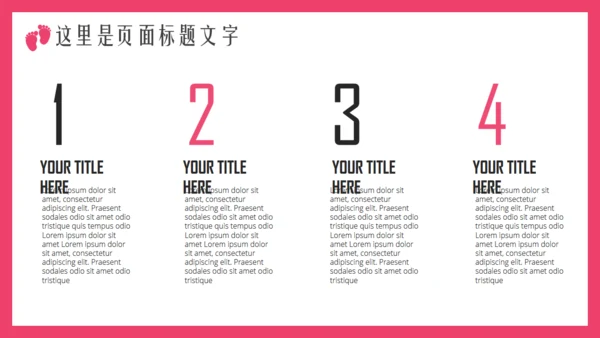 母婴设计育儿护理通用PPT模板