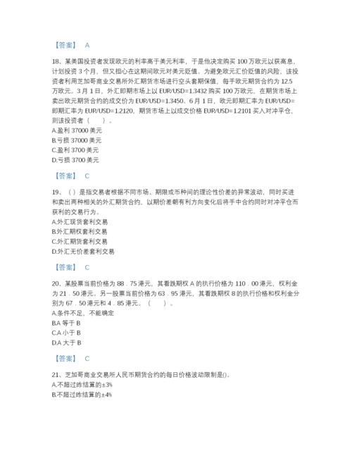 2022年安徽省期货从业资格之期货基础知识提升模拟题库精品加答案.docx
