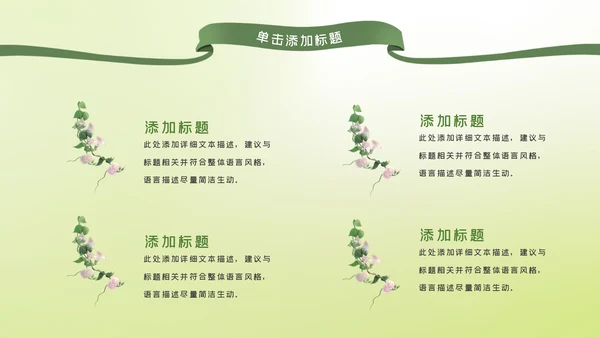 清新二十四节气芒种节气芒种PPT模板