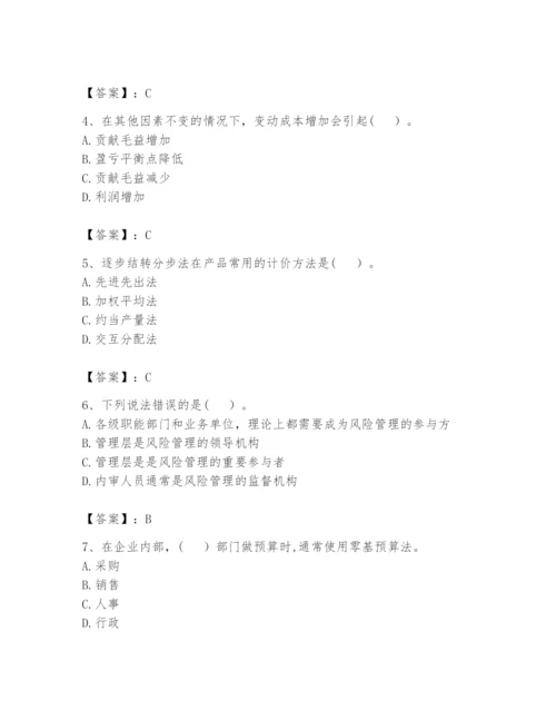 2024年初级管理会计之专业知识题库附答案（综合题）.docx