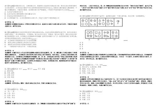 2022年09月内蒙古呼伦湖国家级自然保护区管理局所属事业单位引进5名人才33001上岸题库1000题附带答案详解