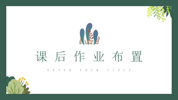 课时7.2.1平行线的概念  课件（共26张PPT）2024-2025七年级下册数学人教（2024）
