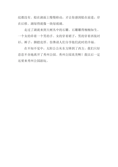 300字作文0.docx