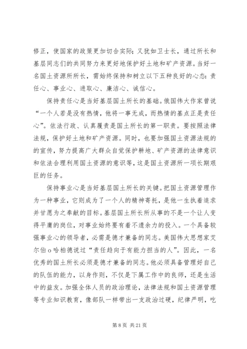 国土资源所汇报材料.docx