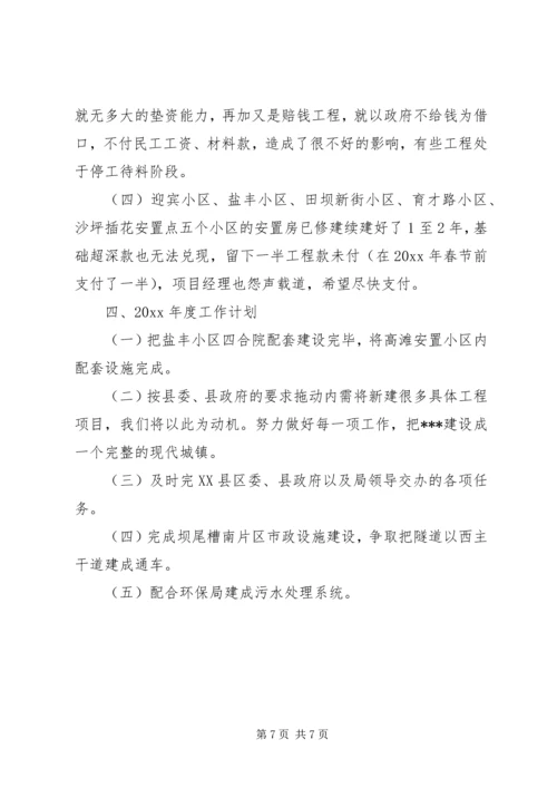 建设科工作总结及年度工作计划_1.docx