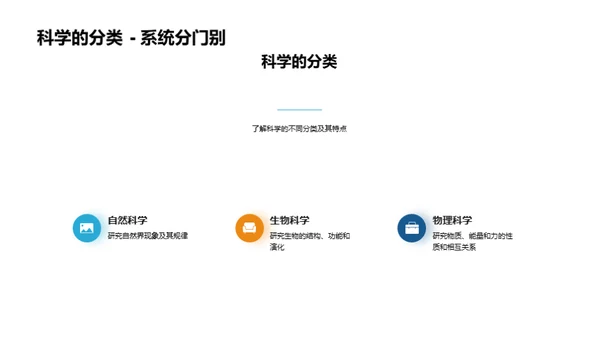 四年级科学实验探秘