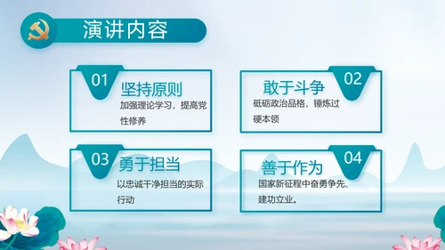 反腐倡廉党风廉政建设工作总结PPT