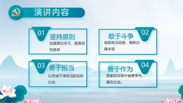 反腐倡廉党风廉政建设工作总结PPT