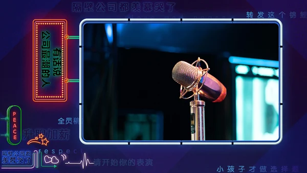 暗蓝色炫酷创意霓虹年会狂欢盛典PPT