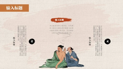 黄色系简约中国风中医药培训PPT模板