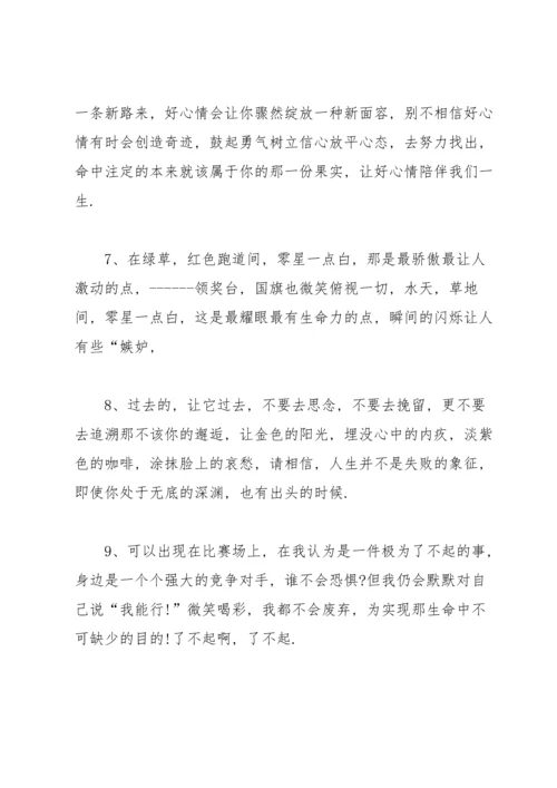 动员大会的运动会通讯稿5篇.docx