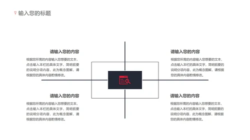 红色党政风党建PPT模板