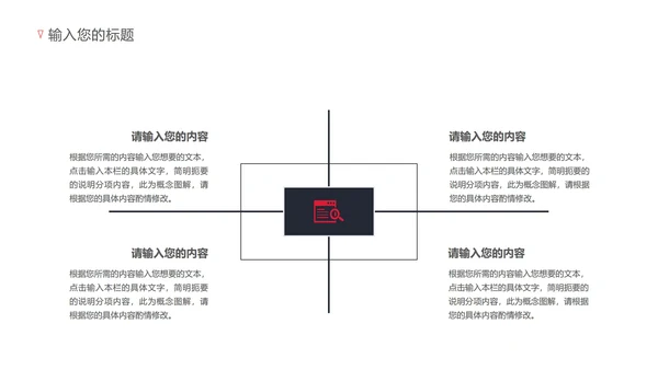 红色党政风党建PPT模板