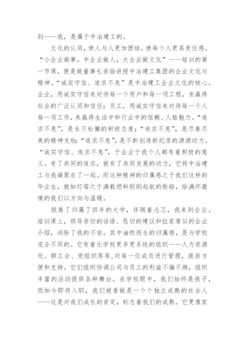 建筑培训学习心得体会.docx