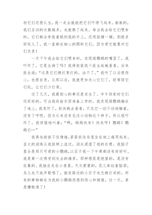 六年级下册习作三《让真情自然流露》作文7篇.docx