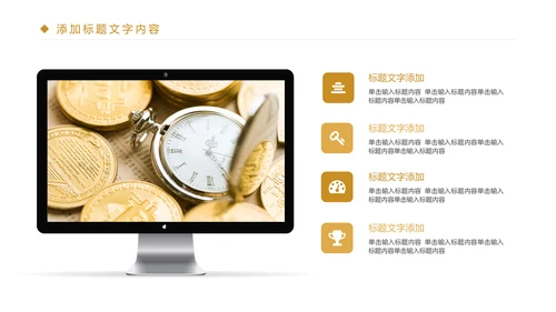 时尚金融投资理财金融证券工作汇报PPT模板