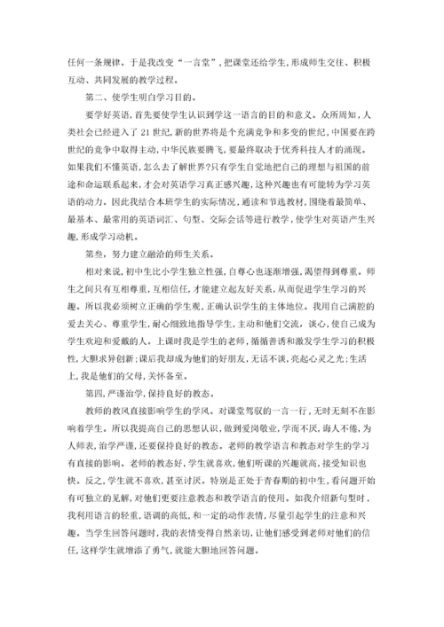 初中英语教师年度考核个人总结4篇.docx