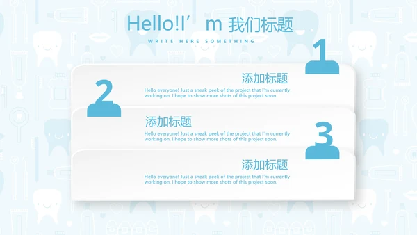 蓝色医疗牙科口腔健康动态PPT