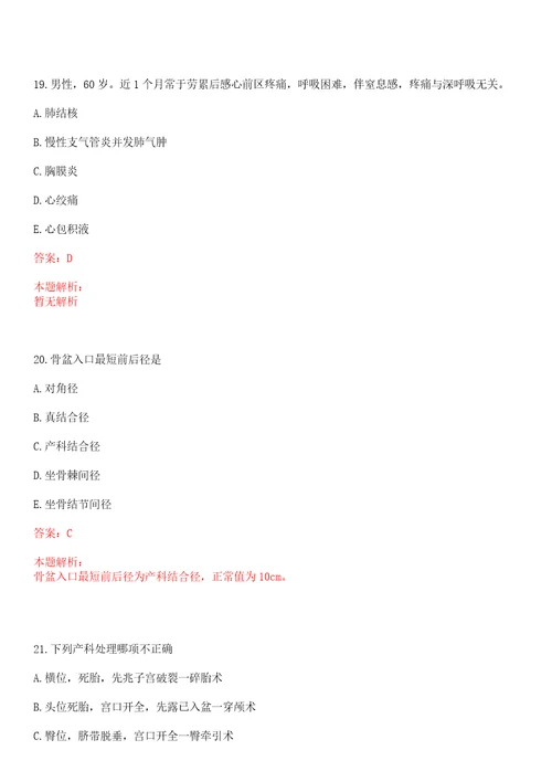 2021年06月浙江宁波市镇海区社会医疗保险服务中心招聘1人考试参考题库含详解