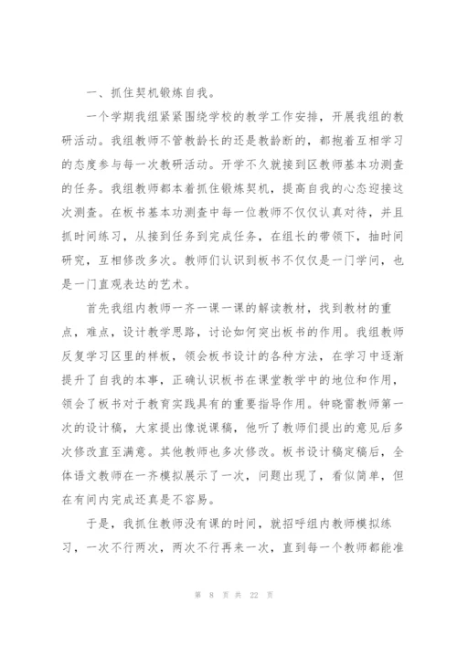 教研室工作总结范文(19篇).docx