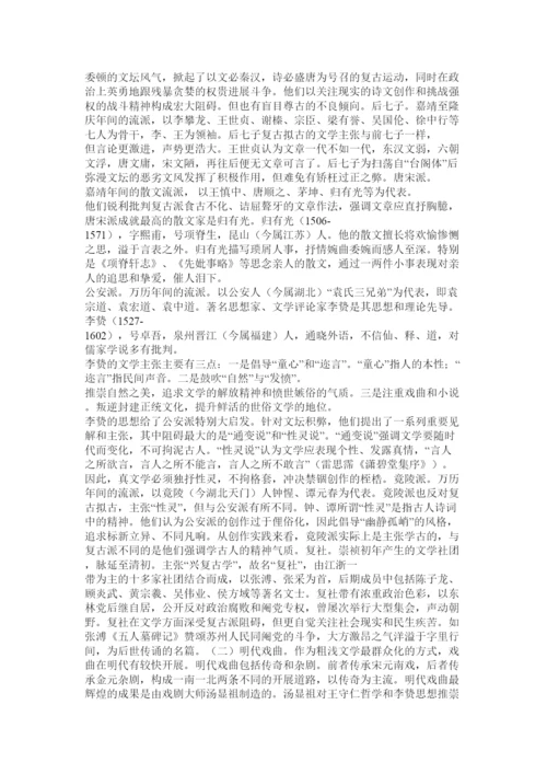 【精编】毕业论文归有光的文学教化思想及其成因精选.docx