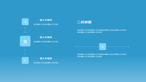 简约风蓝色公司项目进度工作报告PPT模板