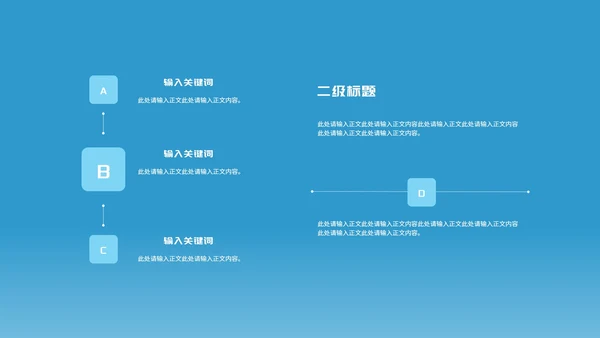 简约风蓝色公司项目进度工作报告PPT模板