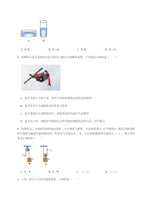 强化训练黑龙江七台河勃利县物理八年级下册期末考试专题攻克试卷（解析版）.docx