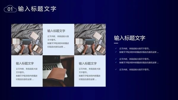国家网络信息安全PPT模板