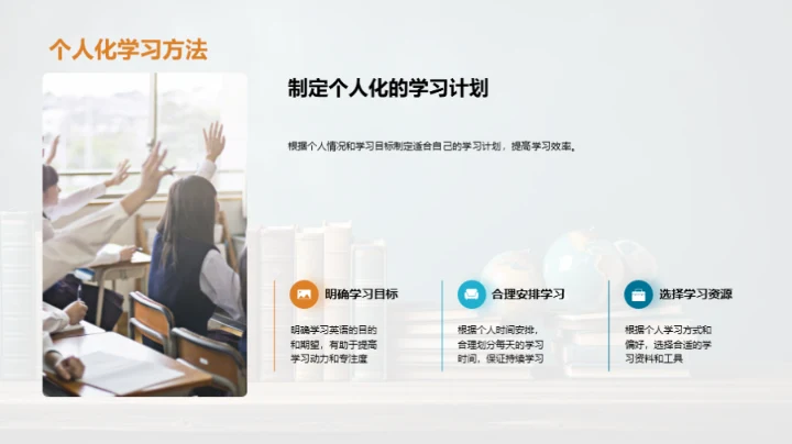 英语学习全攻略