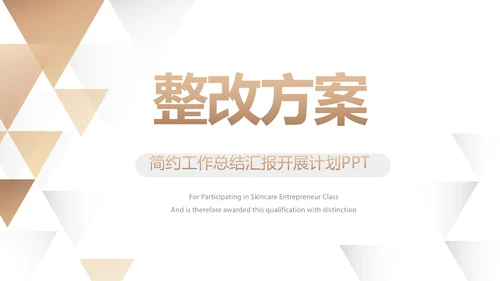 金大气创意银行年终工作汇报动态PPT