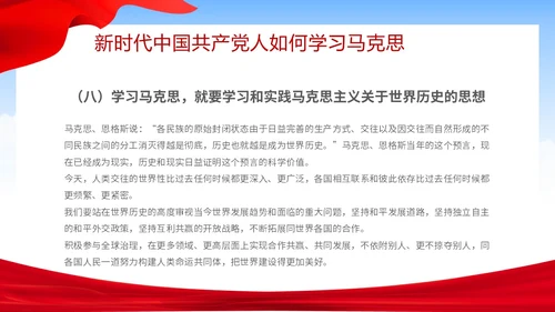 简约大气马克思诞辰纪念日纪念马克思诞辰205周年主题PPT