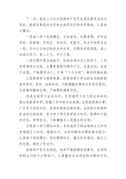 共产党员自我评价范文.docx