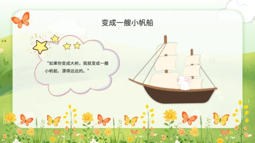 绿色插画风母爱与安全感绘本课件PPT