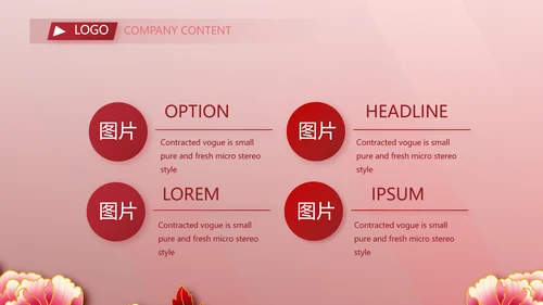 红色喜庆毕业典礼通用动态PPT模板