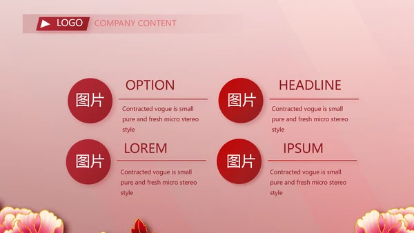 红色喜庆毕业典礼通用动态PPT模板